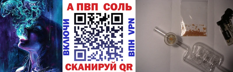 A PVP кристаллы  Пушкино 