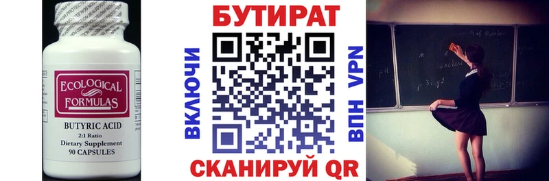 БУТИРАТ буратино  мега маркетплейс  Пушкино 