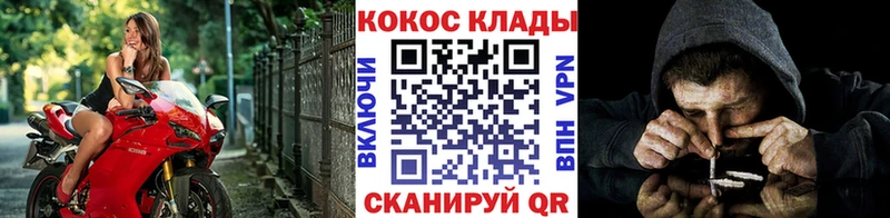 как найти   Пушкино  COCAIN Columbia 