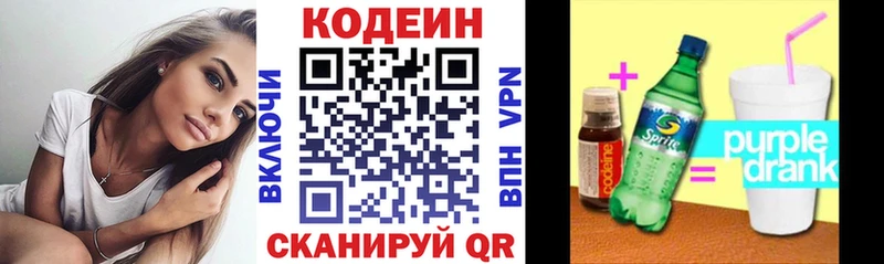 площадка клад  Пушкино  Codein напиток Lean (лин)  сколько стоит 