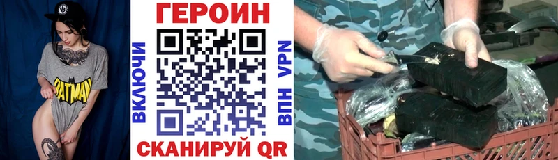 Героин VHQ  Пушкино 