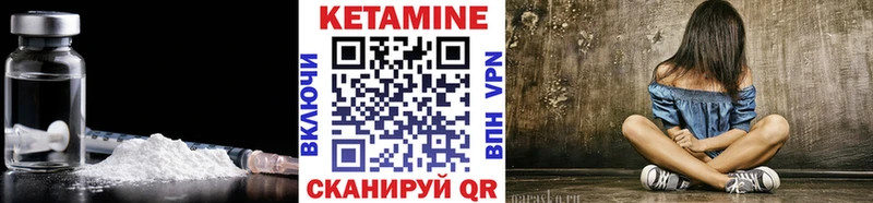 Кетамин VHQ  Пушкино 