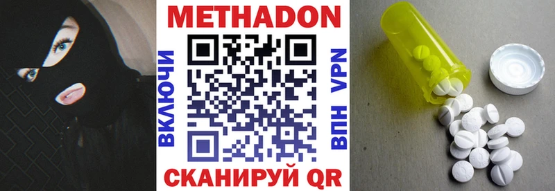 наркота  Пушкино  МЕТАДОН VHQ 